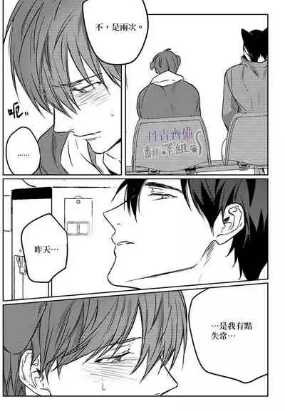 巴夫洛夫的大貓貓 01-14 [丹青齊備漢化組] [完結]