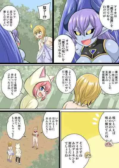 Isekai Chijo wa Ecchi de tatakau 1~20