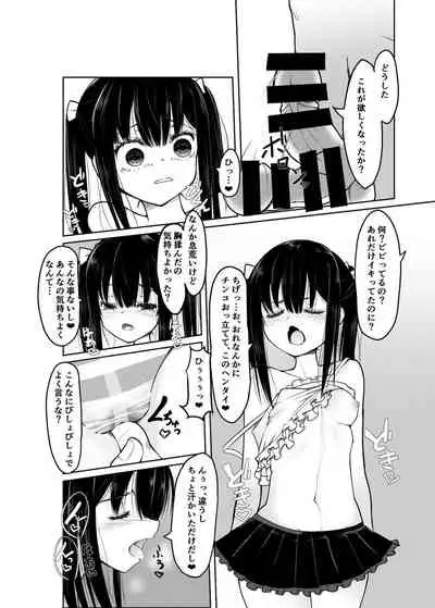 "Otona nanoni Doutei w Dassaa w" toks Aotte kita TS Mesugaki o Wakaraseru!