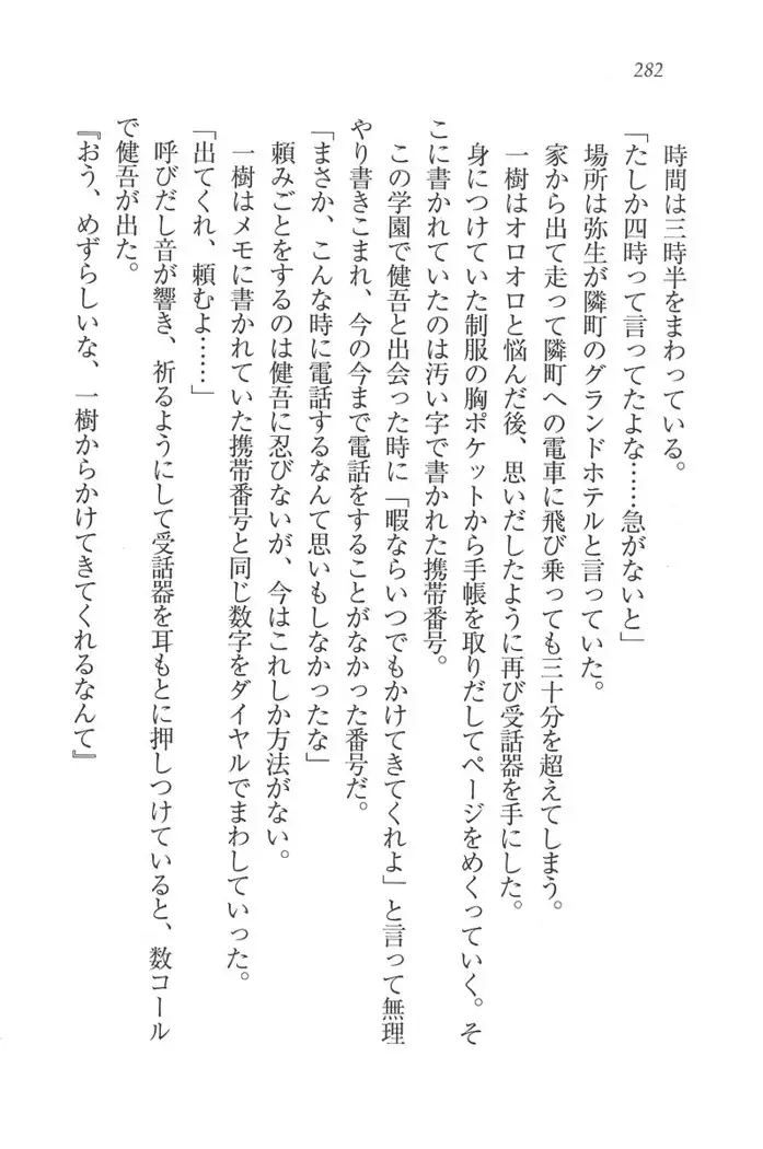 お嬢様はメイド様!？