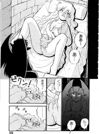 [GAASAN] ai no myoyaku koi no kagaku