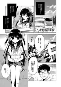 [Korisu] Kairaku o Musaboru Dake no Koui [Digital]