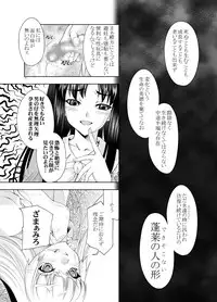 (COMIC1☆7) [GENETRIX (GEN)] sperma card attack!! Eiyashou Mokou Hen SP (Touhou Project)