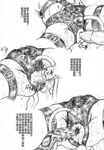 Gyuuniku Shoujo to Esagakari to Ojou-sama | 牛肉少女和飼育員和大小姐