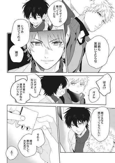 Ore o Mite. - I want you to see me.