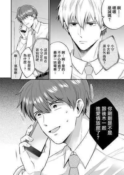 Ryman LoveHo Danshikai | 上班族爱情旅馆男子会 1 + Eros媚药篇 + 2.1+2.2