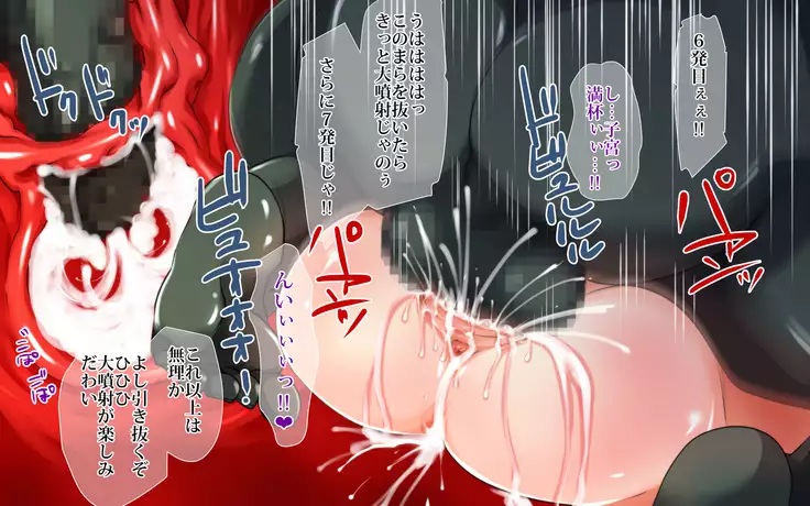 鬼の嫁~陵辱の巫女姉妹~