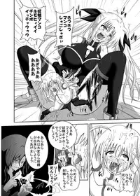 [Kuroi Mono (Akadama)] COMFORT F (Mahou Shoujo Lyrical Nanoha) [Digital]