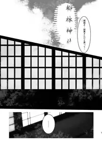 (C80) [Kigeki Gahou (Sugai)] Samidare! | Early Summer Rain! (Steins;Gate)