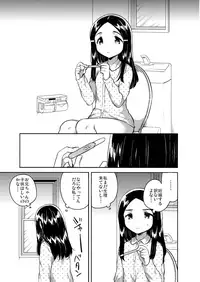 (COMITIA122) [squeezecandyheaven (Ichihaya)] Imouto wa Mistress (Ge)