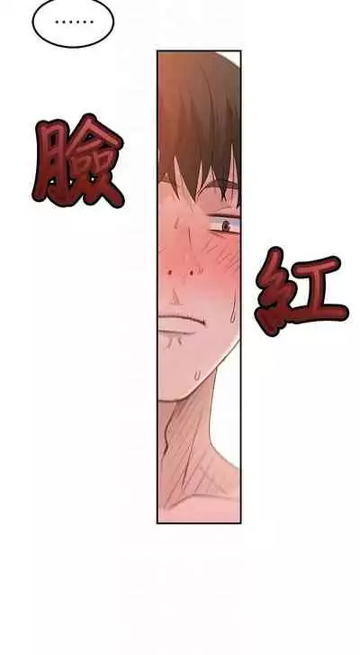 【周三连载】 我们的特殊关系 (新作) 第 1~12 话