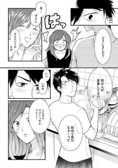 Furin Mitsuren Otonari no Kyounyuu Bijin Tsuma to Michinaranu Koi ni Ochimashita