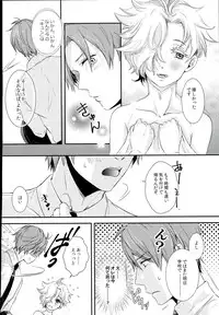 (C90) [Muramura (Tokiwa)] Houkago, Sensei no Suki ni Shite (Touken Ranbu)