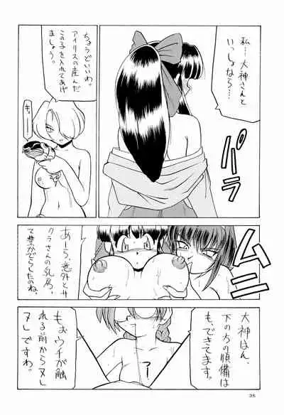 (C51) [A'S (Astra)] Ounenpa (Sakura Taisen)