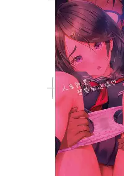 Gomenne... Hoshiku Nacchatta | 對不起嘛...慾火焚身就是想要