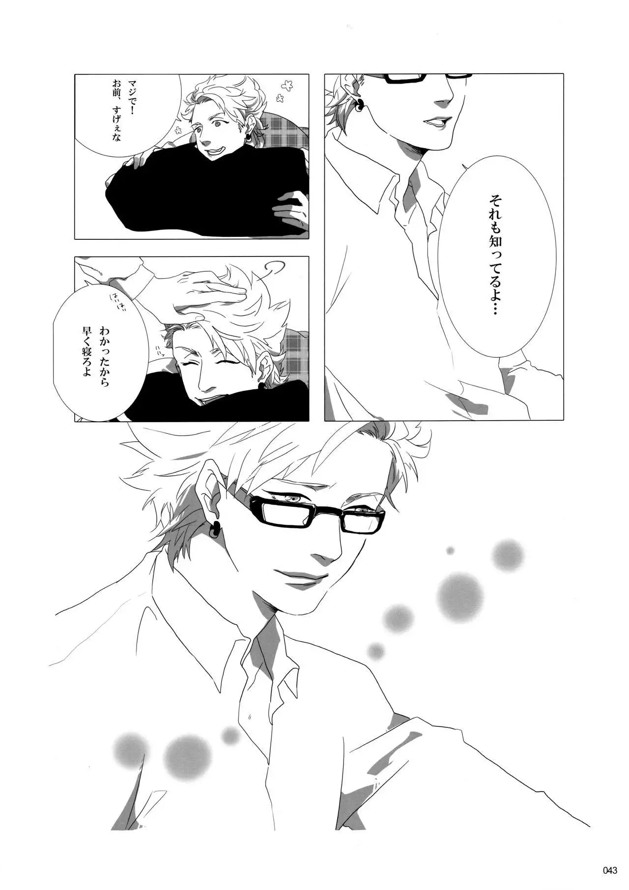 Virus x Trip x Virus Anthology "MAD!MAD!MAD!"