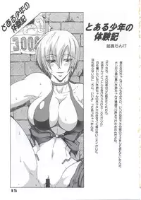 (C63) [SHD (Buchou Chinke, Hiromi)] HAIJO NINPOUCHO 10 (Rage of the Dragons)