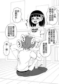 [Ari and Mura] Osananajimi Saimin Choukyou Nikki [Chinese] [37G個人漢化] [Ongoing]