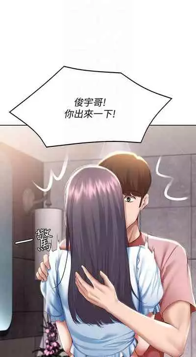 [韩漫]Boarding Diary 寄宿日记 60-75