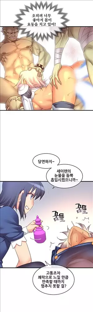 Master in My Dreams Ch.90-125