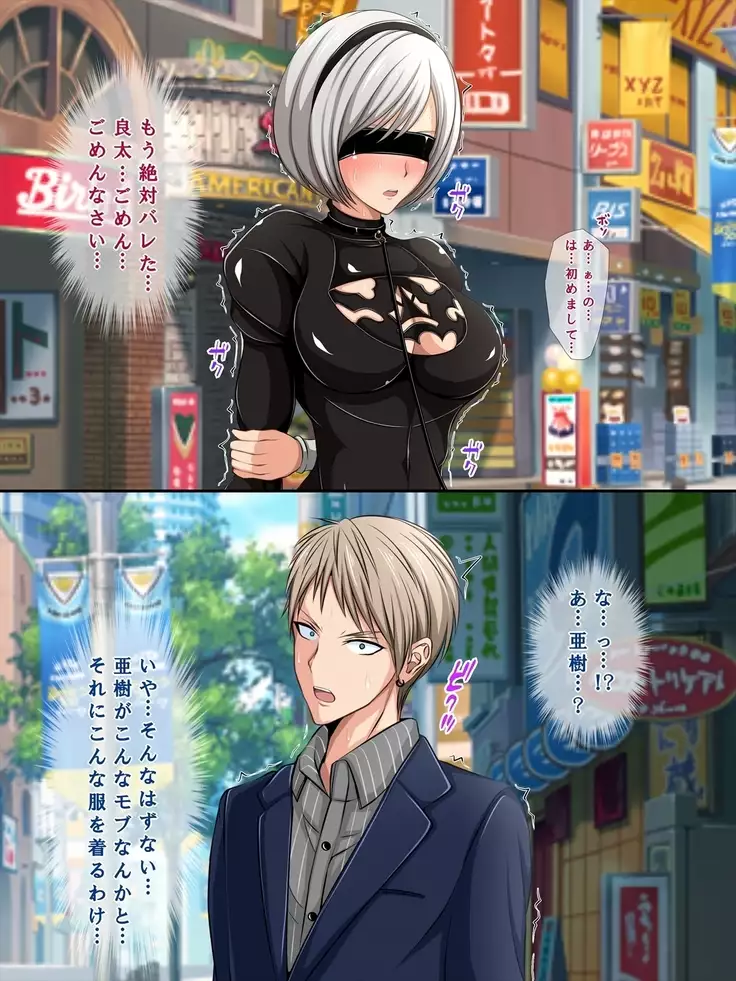 Aitsu no Kanojo wa Boku no Iinari Maso Pet