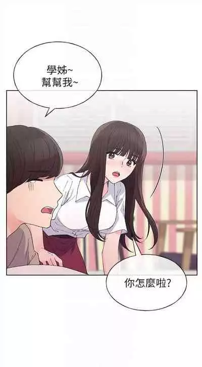 [週五] [夜行星 & 柚子] 重考生 1-82 官方中文（連載中）