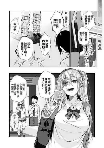 Hissatsu Onee-san 2 | 必殺大姐姐2