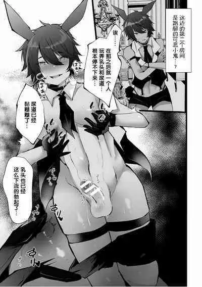 借金返済！ 異世界トリップでバニーとアクメ対決！最終話～マゾメスバニーハーレム誕生編～