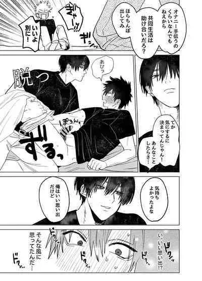 Fujun Yūana Kōyū | Impure Man Hole Intercourse