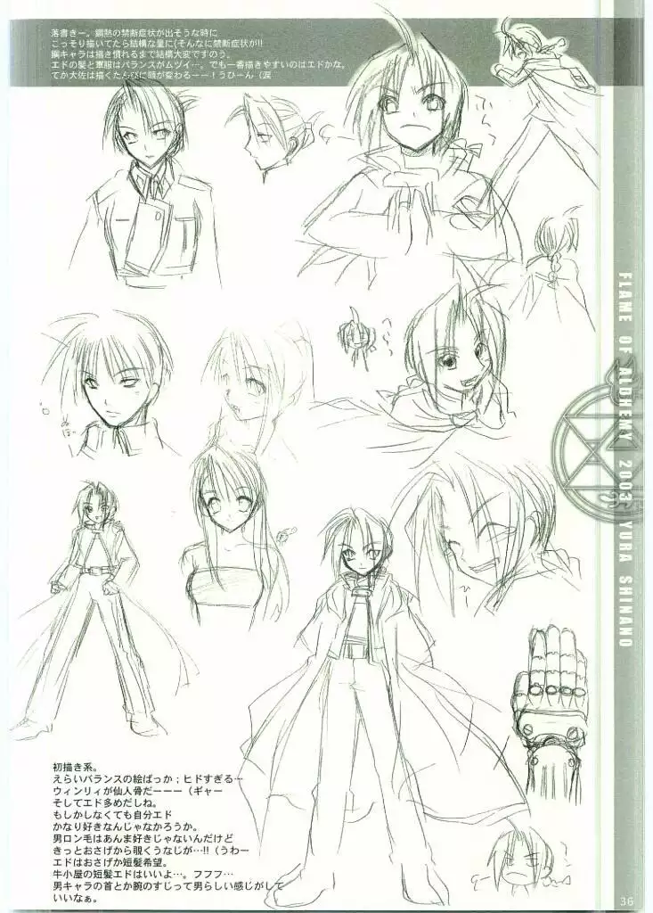 Fullmetal Alchemist - Flame of Alchemy