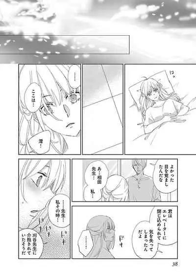 [西臣匡子] 上の口ではいやいや言っても身体(からだ)は悦(よろこ)んでるんだろう～発情オメガバース～