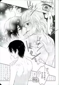 (HaruCC17) [Hanautsugi (Yuna)] mumumaffa (Sekaiichi Hatsukoi)