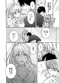 [Takao Yori] Nyotaika Yankee Gakuen ☆ Ore no Hajimete, Nerawaretemasu. 3