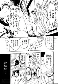 [Hakaba] Kedamono no Ie Ch.1-11