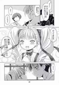 (Mimiket 10) [Mc Nail Koubou (Cloth Tsugutoshi, ayarou)] Hand Made revised edition