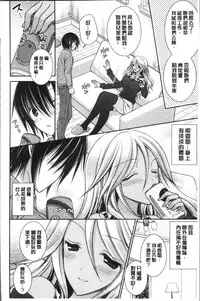 [Oreiro] Himegoto Lovers ~Bokutoku Joshiryou Kanrinin Harem Life~ | 不為人知的祕密愛人們 我得女宿舍管理人後宮荒淫♂性生活 [Chinese]