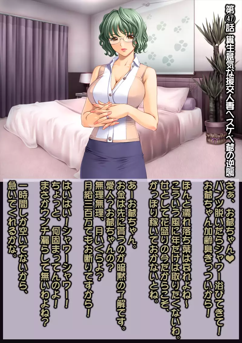 Ahegao Sokuochi 2 Koma Monogatari 4