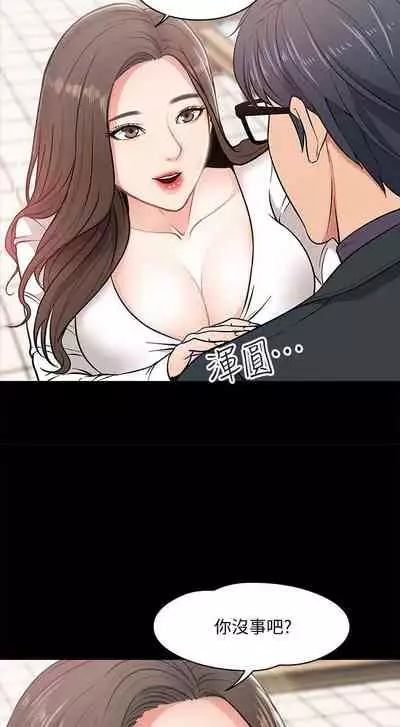 【周日连载】教授，你还等什么?（作者：madstart&耀安） 第1~20话