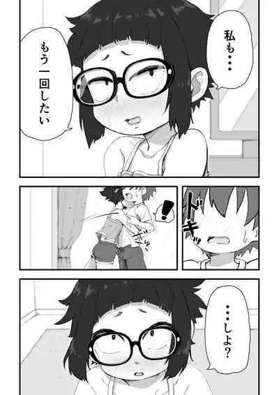 Boku wa manken senzoku nuudomoderu Soushuuhen