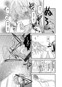 [Glass Wall Garden (Eboshi)] Suki Suki Sutanosuka Ofuro Hen [Chinese] [萝莉援助汉化组] [Digital]