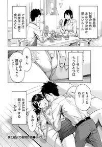 [Azuma Taira] Shittori Lady to Amai Mitsu [Digital]