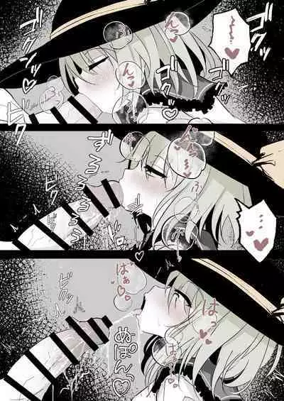 [Hatome Honpo] Merry-san (Koishi-chan) no Denwa (Touhou Project) [Digital]