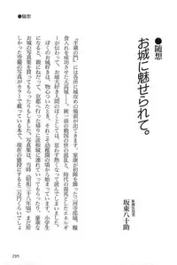 [Koike Kazuo, Kojima Goseki] Hanzou no Mon Vol.13