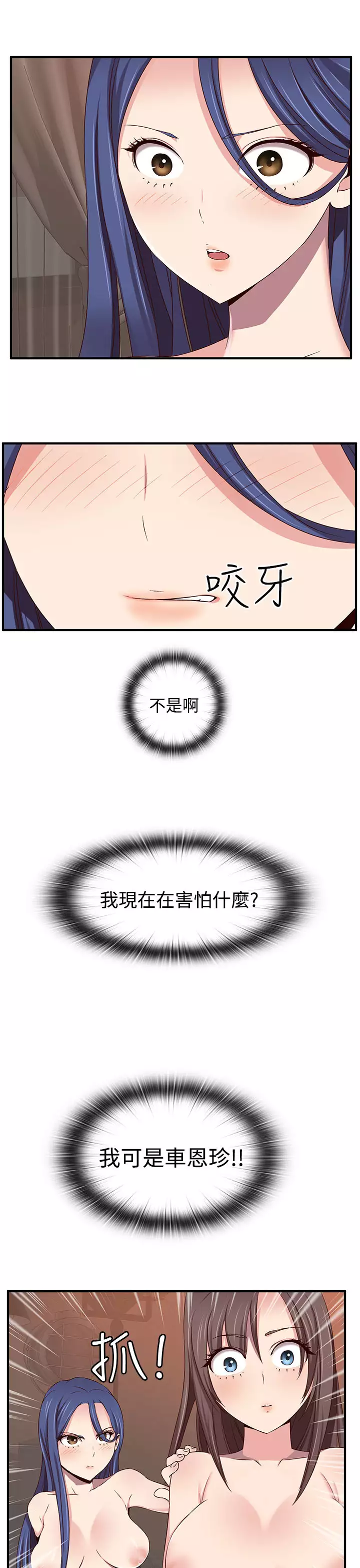 H-Campus H校园<第2季> ch.41-44