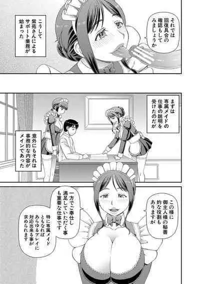 Tokushu Play Hajimemashita - I Started Special Play