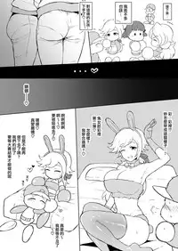 天空中央の矢部君が自他校のパワプロ君の彼女を寝取りまくる話