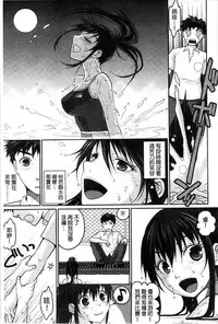 [Sakura Mafumi] Binkan Sailor Shoukougun - Binkan Sailor Syndrome [Chinese]