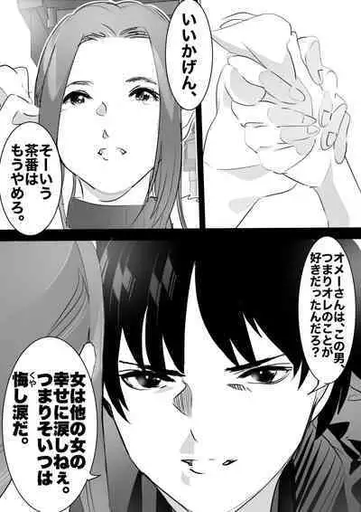 heisei no hyoui ojisan 1