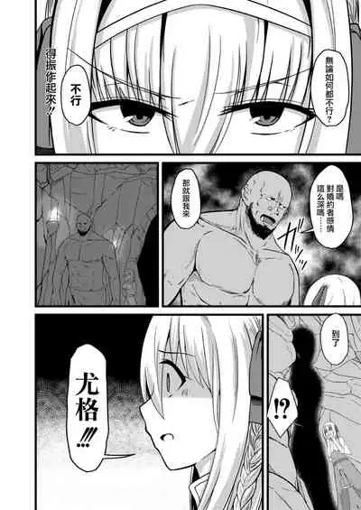 NTR Phantasm 1 Haiboku Himekishi to Kyokon Orc