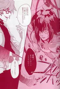 [skinboy (Hadao)] CESARE (Yu-Gi-Oh! GX)